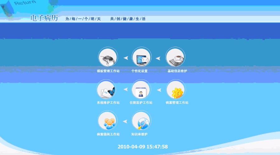 大型电子病历,winform管理系统源码,会诊系统源代码 