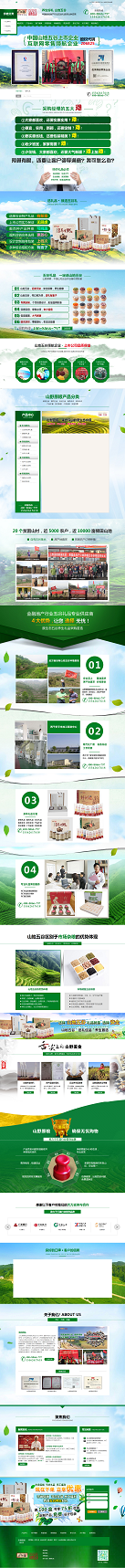 营销型原粮农业类网站织梦模板（带手机端）+PC+移动端+利于SEO优化 
