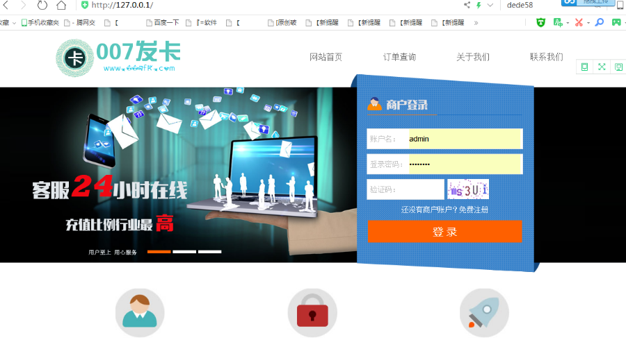 自动发卡平台点卡卡券卡密卡商卡盟交易平台会员虚拟物品发卡平台源码带10种模板随意切