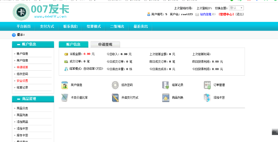 自动发卡平台点卡卡券卡密卡商卡盟交易平台会员虚拟物品发卡平台源码带10种模板随意切