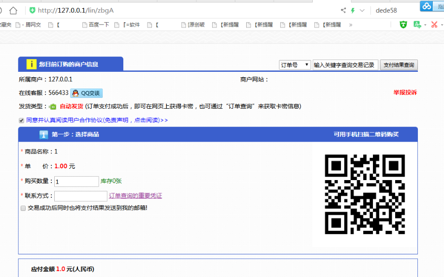 自动发卡平台点卡卡券卡密卡商卡盟交易平台会员虚拟物品发卡平台源码带10种模板随意切