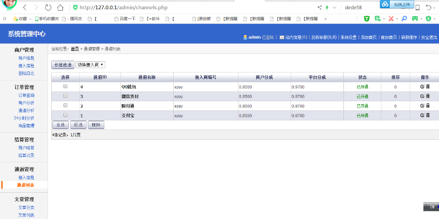 自动发卡平台点卡卡券卡密卡商卡盟交易平台会员虚拟物品发卡平台源码带10种模板随意切
