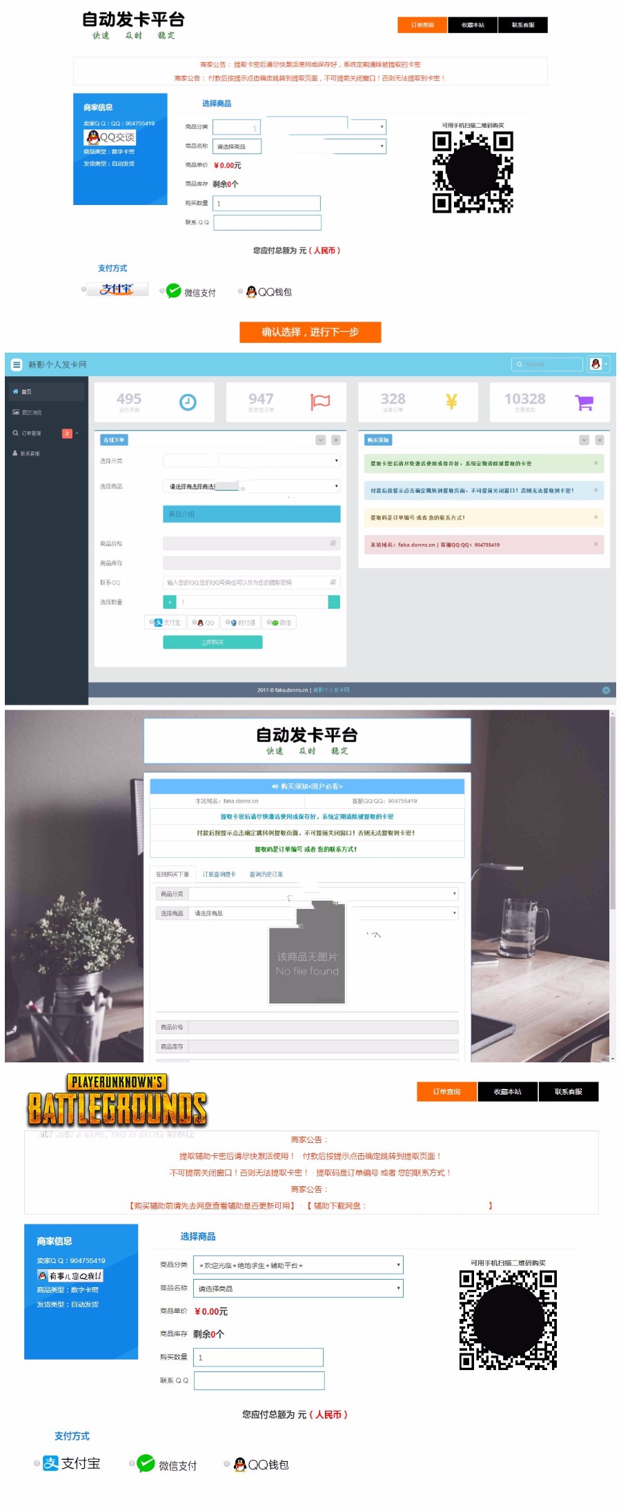 个人版在线自动发卡网源码  授权版