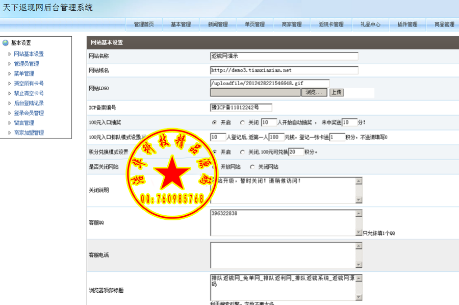 2017排队返钱网程序源码系统,购物商城+积分商城+商家联盟