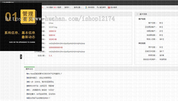 thinkphp客户关系资料管理用户权限管理 crm系统 php网站源码 
