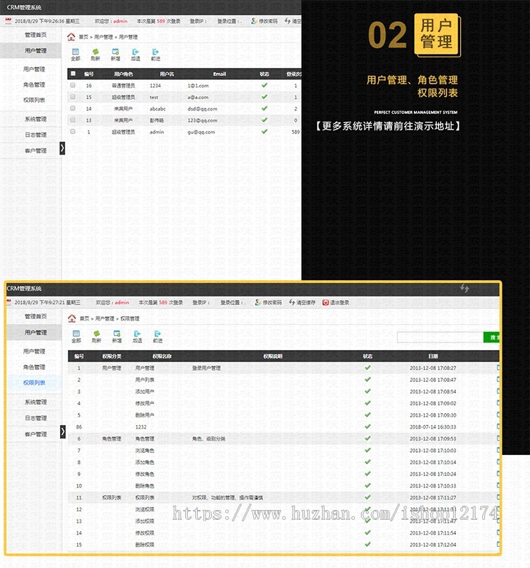 thinkphp客户关系资料管理用户权限管理 crm系统 php网站源码 