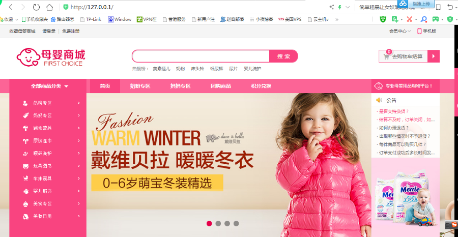 新版ECshop婴幼儿母婴用品奶粉商城系统积分源码|母婴用品商城带微商城+微分销+微信支