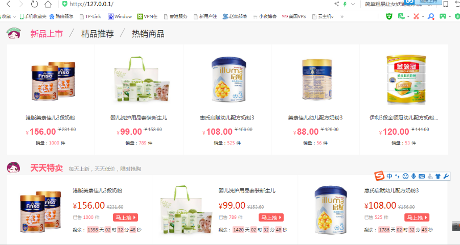 新版ECshop婴幼儿母婴用品奶粉商城系统积分源码|母婴用品商城带微商城+微分销+微信支
