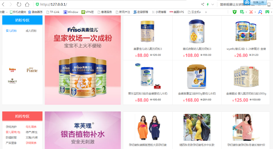 新版ECshop婴幼儿母婴用品奶粉商城系统积分源码|母婴用品商城带微商城+微分销+微信支