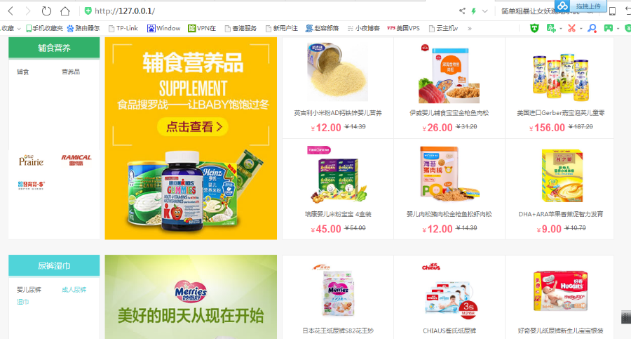 新版ECshop婴幼儿母婴用品奶粉商城系统积分源码|母婴用品商城带微商城+微分销+微信支