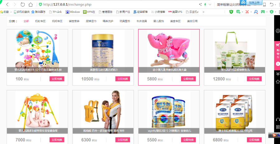 新版ECshop婴幼儿母婴用品奶粉商城系统积分源码|母婴用品商城带微商城+微分销+微信支