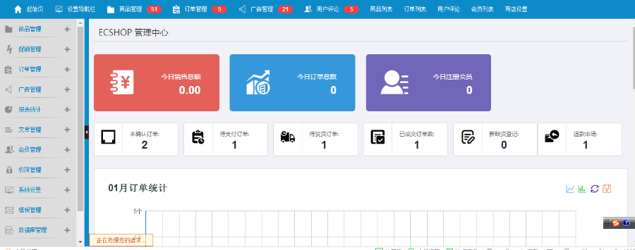 新版ECshop婴幼儿母婴用品奶粉商城系统积分源码|母婴用品商城带微商城+微分销+微信支