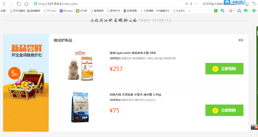买狗_卖狗_宠物狗专卖店在线商城_宠物狗猫粮狗粮交易网站源码