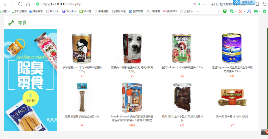 买狗_卖狗_宠物狗专卖店在线商城_宠物狗猫粮狗粮交易网站源码