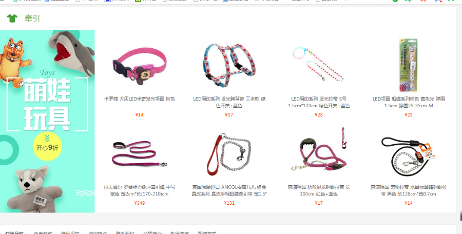 买狗_卖狗_宠物狗专卖店在线商城_宠物狗猫粮狗粮交易网站源码