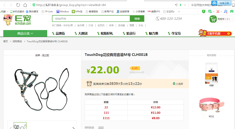 买狗_卖狗_宠物狗专卖店在线商城_宠物狗猫粮狗粮交易网站源码