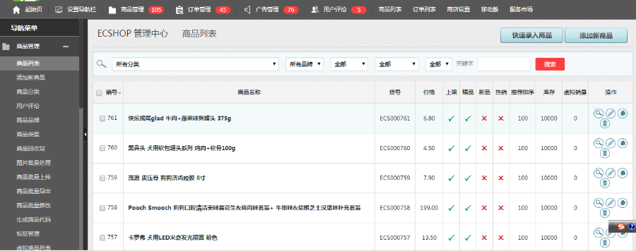 买狗_卖狗_宠物狗专卖店在线商城_宠物狗猫粮狗粮交易网站源码