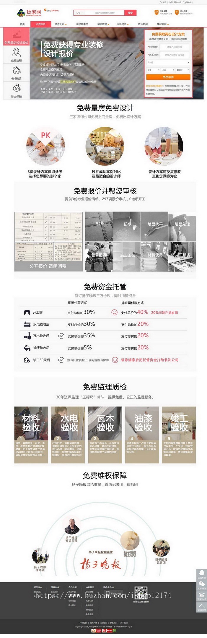 装修源码江湖门户v6.0多城市 带pc和手机版可