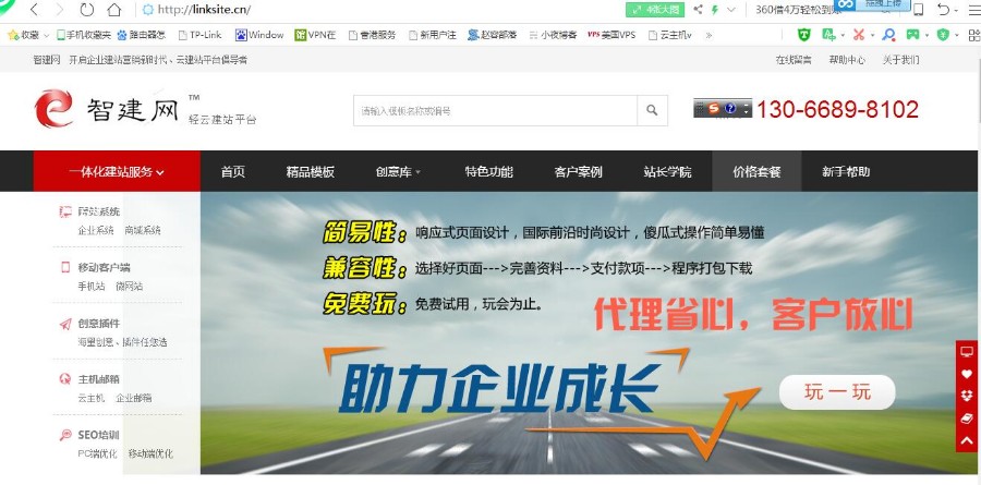 建站系统,自主建站,自主建站系统,298建站系统,一体化建站系统,代理加盟建站源码