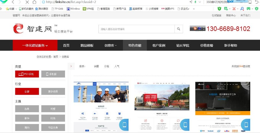 建站系统,自主建站,自主建站系统,298建站系统,一体化建站系统,代理加盟建站源码