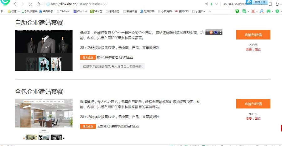 建站系统,自主建站,自主建站系统,298建站系统,一体化建站系统,代理加盟建站源码