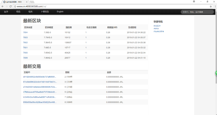 POS、 POW区块链 虚拟币钱包 开发 数字定制 虚拟币系统安装 虚拟币交易平台
