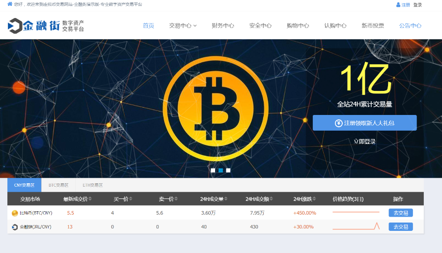 POS、 POW区块链 虚拟币钱包 开发 数字定制 虚拟币系统安装 虚拟币交易平台