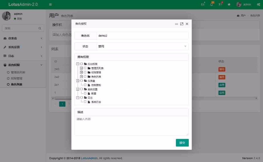 adminLTE+tp5.0.13+layui仿**开发的通用后台系统,thinkphp5简单大气的响应式后台源