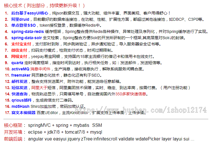 java多用户商城源码 b2b2c商家入驻多店铺网站系统 后台模版