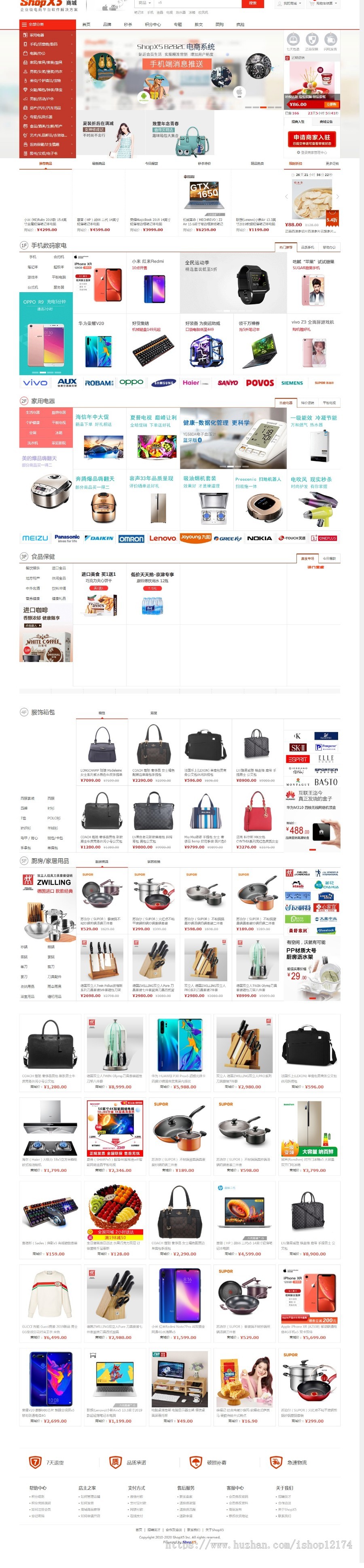 java多用户商城源码 b2b2c商家入驻多店铺网站系统 后台模版