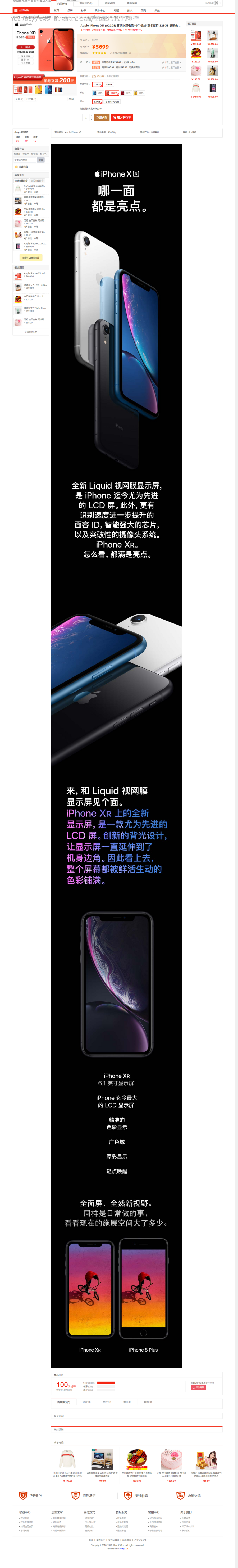 java多用户商城源码 b2b2c商家入驻多店铺网站系统 后台模版