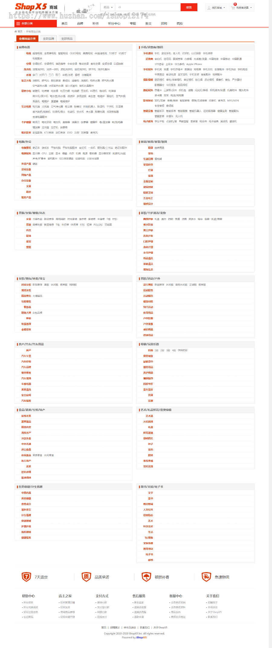 java多用户商城源码 b2b2c商家入驻多店铺网站系统 后台模版