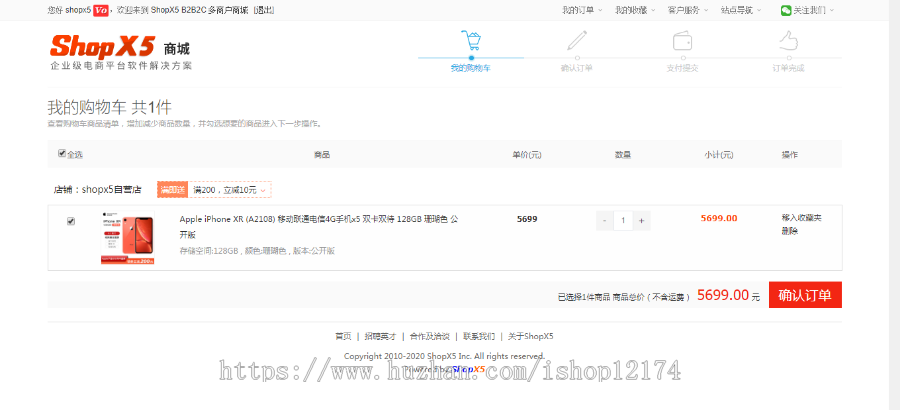 java多用户商城源码 b2b2c商家入驻多店铺网站系统 后台模版