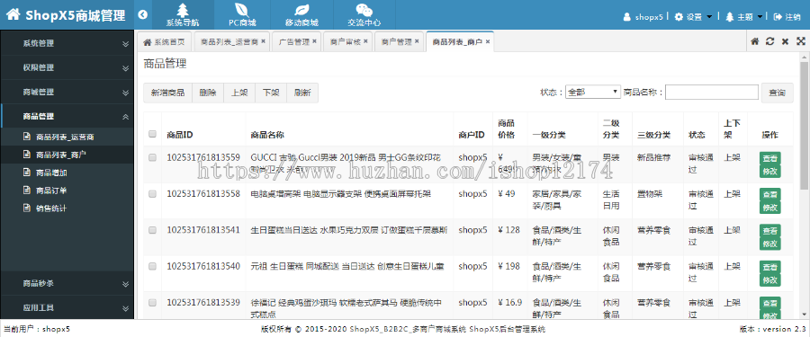 java多用户商城源码 b2b2c商家入驻多店铺网站系统 后台模版