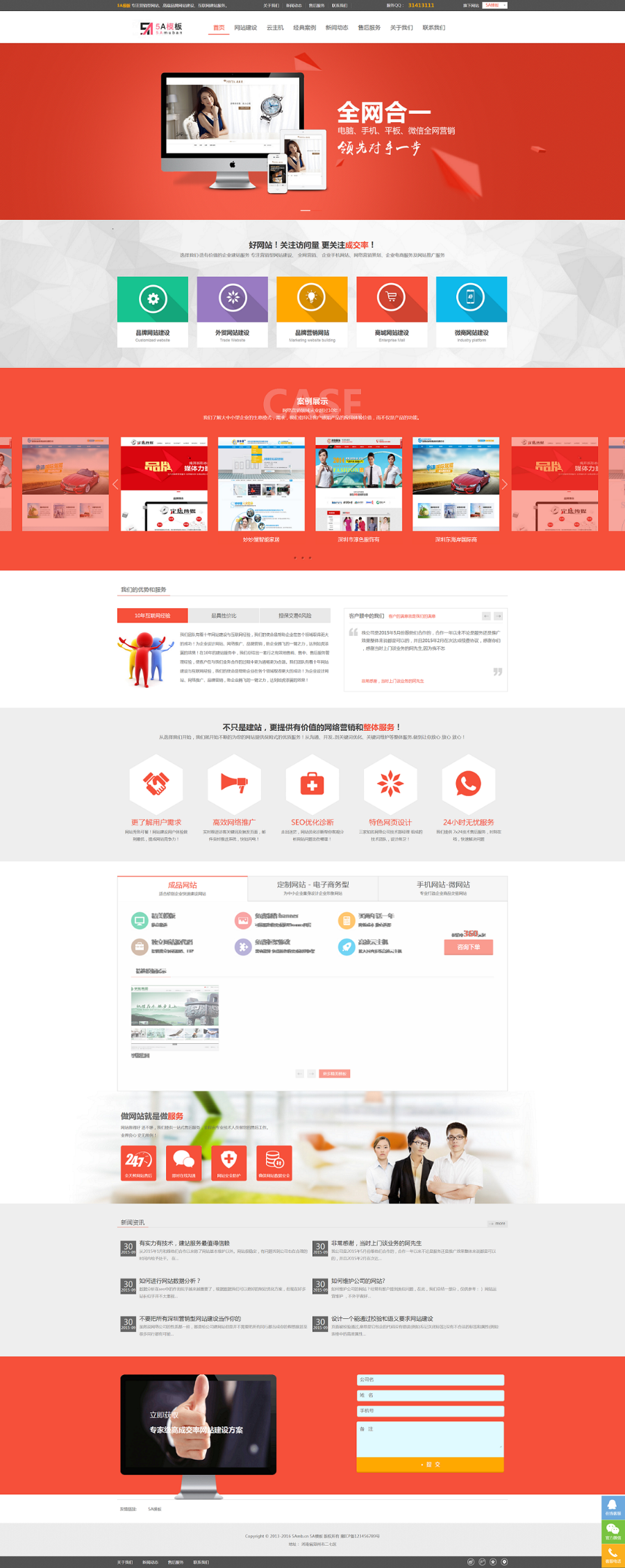 高端大气网络公司建站公司企业网站dede织梦模板源码dedecms模板 