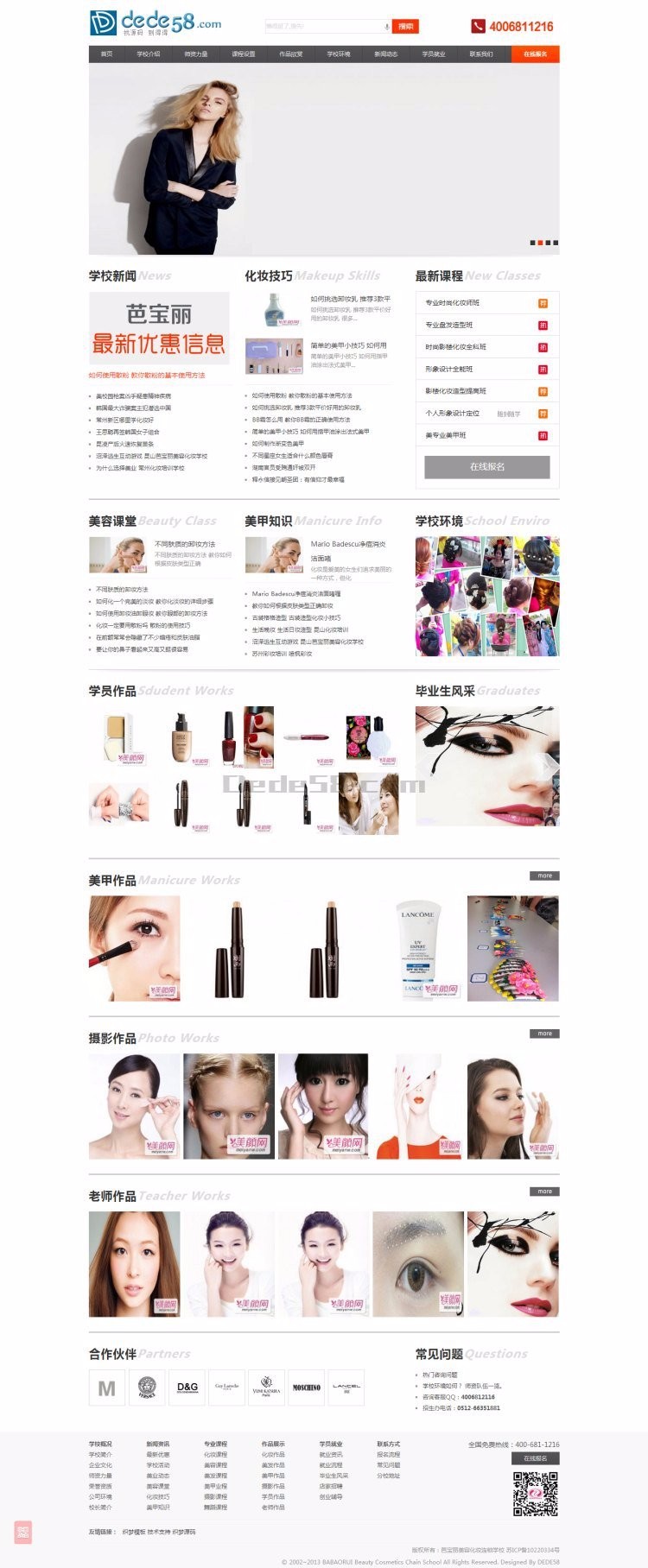 化妆培训机构学校类企业织梦模板，SEO深度优化 