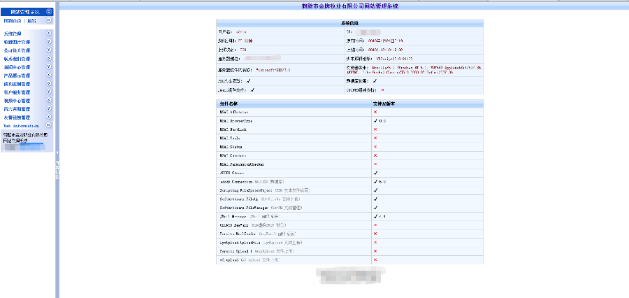 绿色养殖业企业网站asp源码 大气网站模板完整后台 精品网站建设