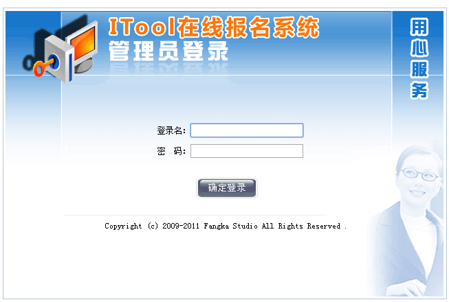 （包安装）在线招生报名系统学校报名系统asp源码可随意添加表单提交