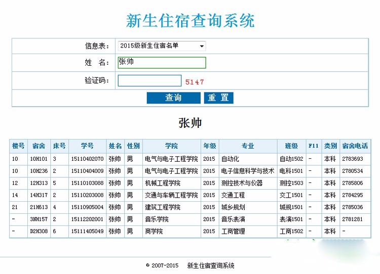 (免费安装)工资查询系统源码 快递查询系统源码 成绩查询系统源码 asp查询系统源码