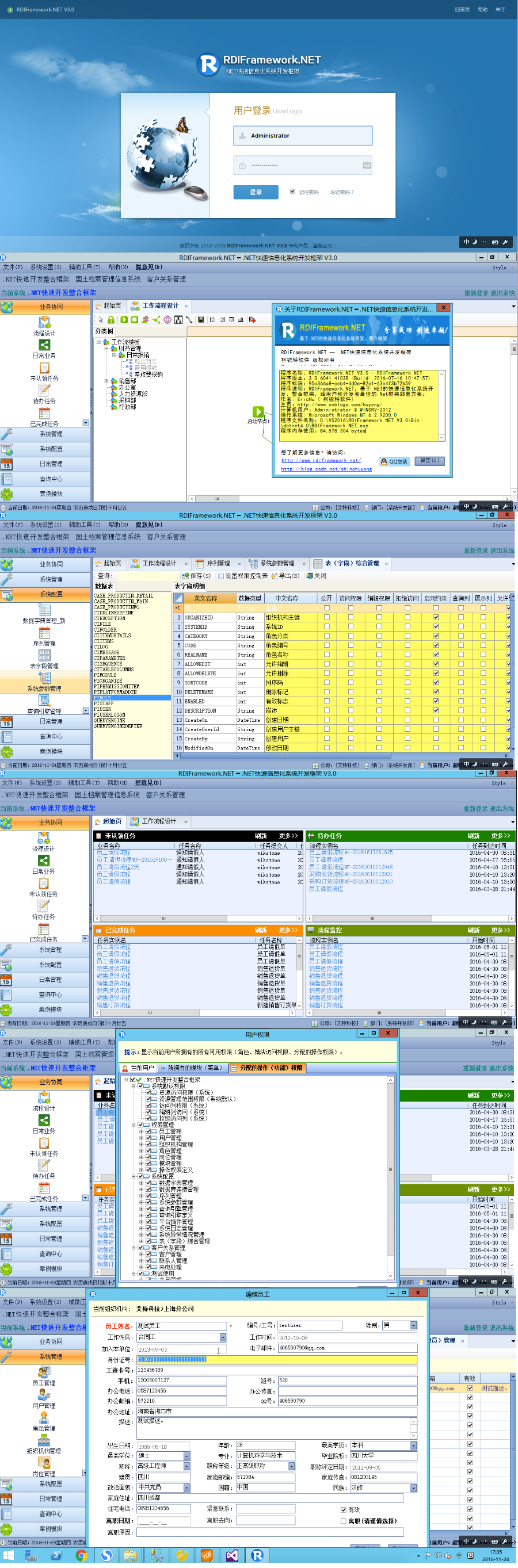.NET RDifra-mework3.0 企业豪华版快速开发框架（Winform+Web）源码 