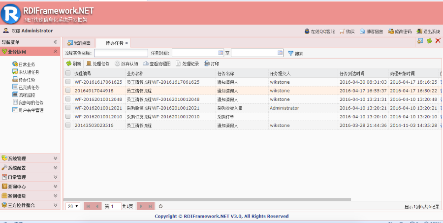 .NET RDifra-mework3.0 企业豪华版快速开发框架（Winform+Web）源码 