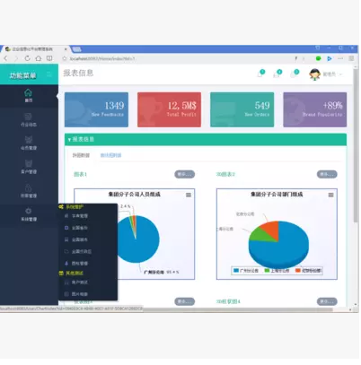 asp.net源码 伍华聪 WHC 开发框架 权限管理 CS（WinForm） BS（MVC） 
