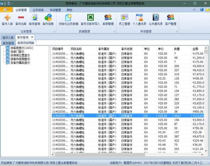 asp.net源码 伍华聪 WHC 开发框架 权限管理 CS（WinForm） BS（MVC） 