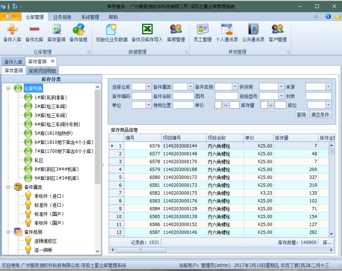 asp.net源码 伍华聪 WHC 开发框架 权限管理 CS（WinForm） BS（MVC） 
