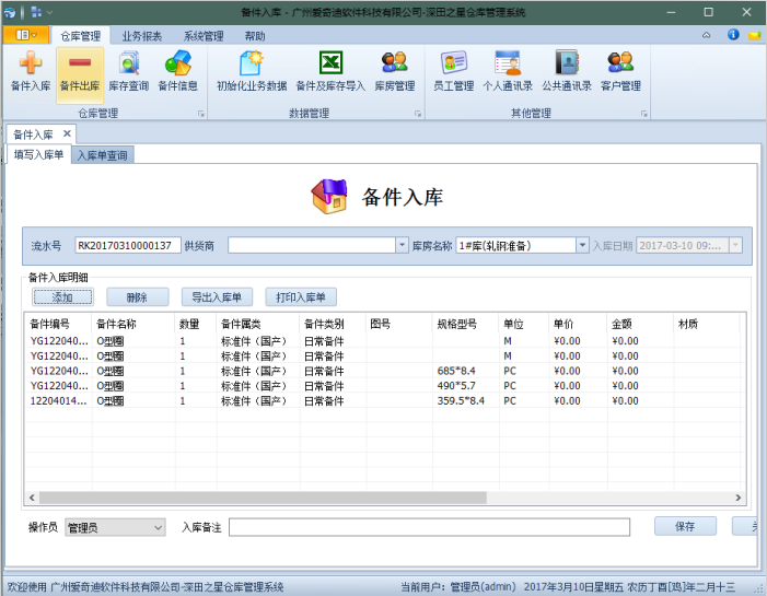 asp.net源码 伍华聪 WHC 开发框架 权限管理 CS（WinForm） BS（MVC） 
