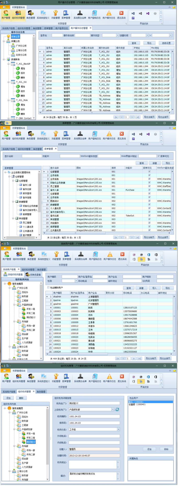 asp.net源码 伍华聪 WHC 开发框架 权限管理 CS（WinForm） BS（MVC） 
