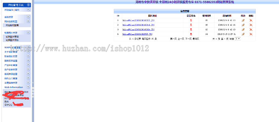 asp+access开锁公司网站源码程序系统 带手机端 