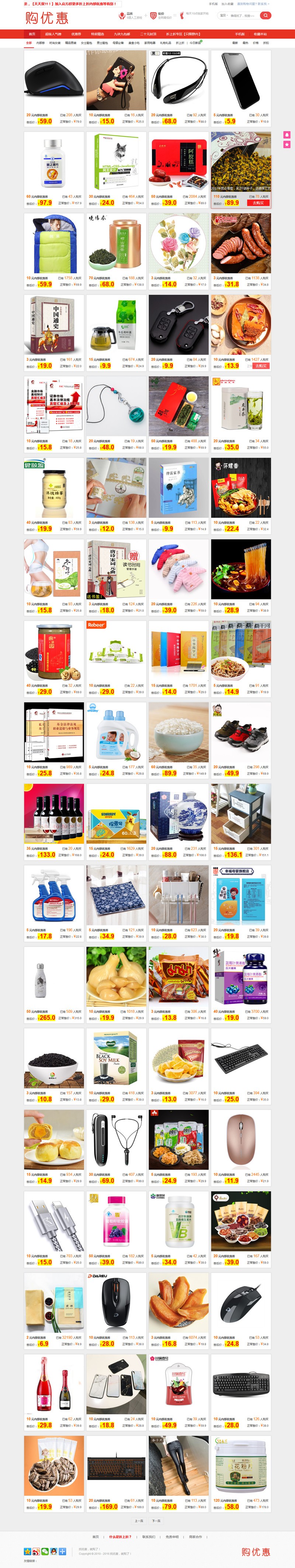 A227淘宝客带优惠券系统可运营完整源码下载，淘客带手机WAP，已对接淘客API 