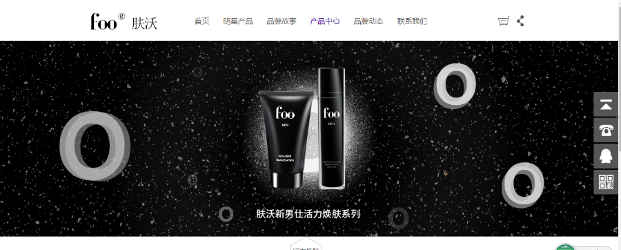 微商化妆品美容面膜类网站织梦模板|化妆品美容产品网站源码