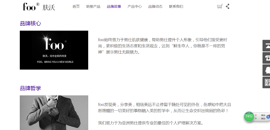 微商化妆品美容面膜类网站织梦模板|化妆品美容产品网站源码